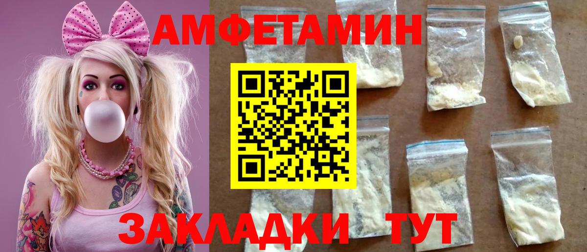 АМФ Розовый Ангарск