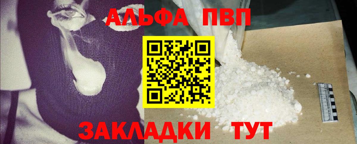 APVP VHQ  Alpha-PVP Соль  Alpha-PVP  Alfa_PVP VHQ  Ангарск 