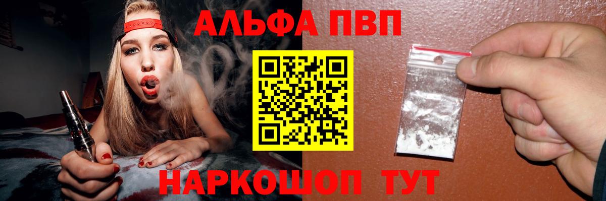 A-PVP кристаллы Ангарск