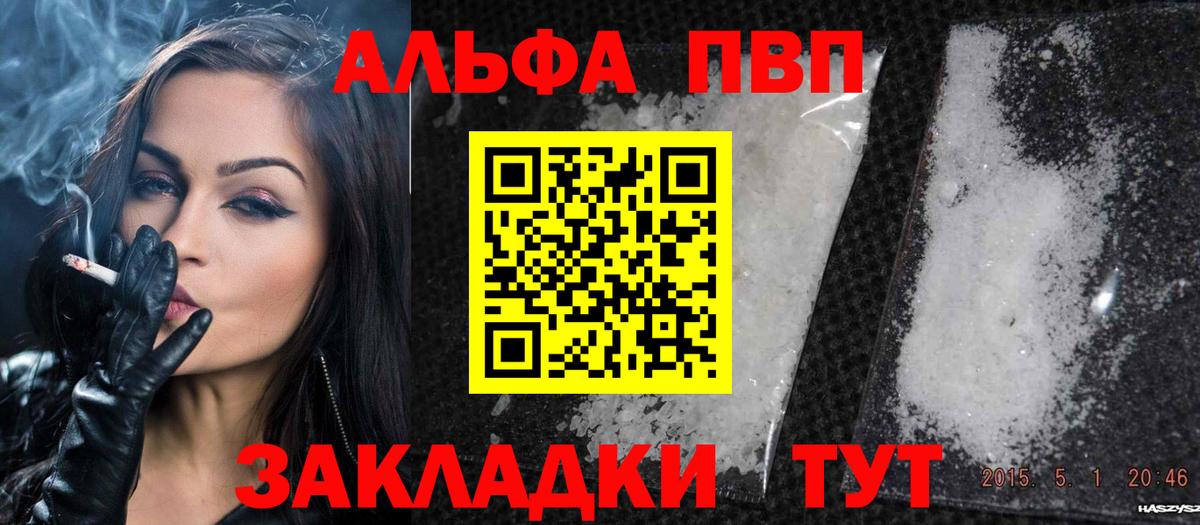 A PVP Crystall Ангарск