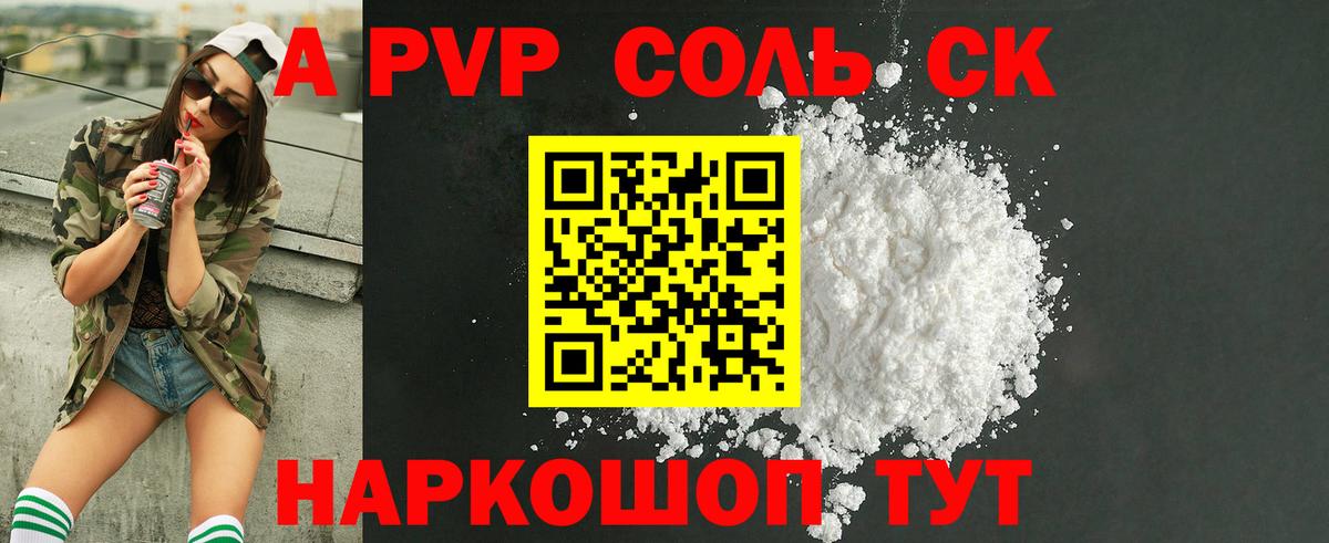 Alfa_PVP мука  Вход с VPN  Ангарск  A PVP СК  хочу   А ПВП СК КРИС 