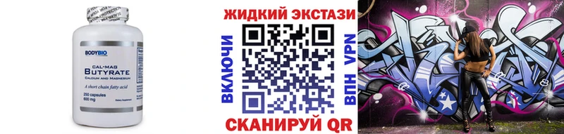Бутират BDO 33%  kraken зеркало  Ангарск 