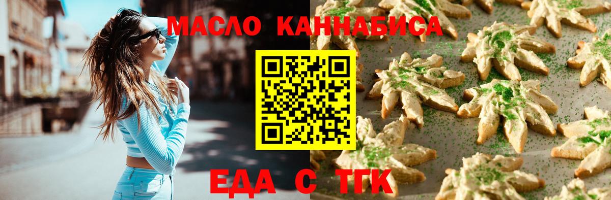 Canna-Cookies конопля  Ангарск 
