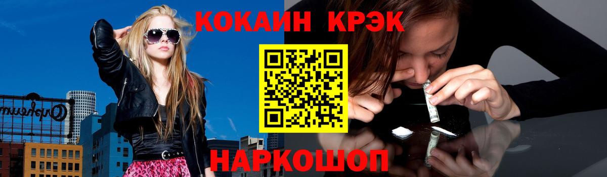 COCAIN Эквадор  купить закладку  Вход с VPN  Ангарск  КОКАИН Боливия 