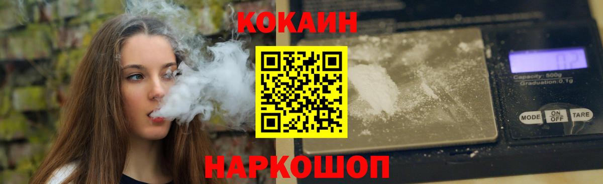 КОКАИН FishScale  Вход с VPN  Ангарск 