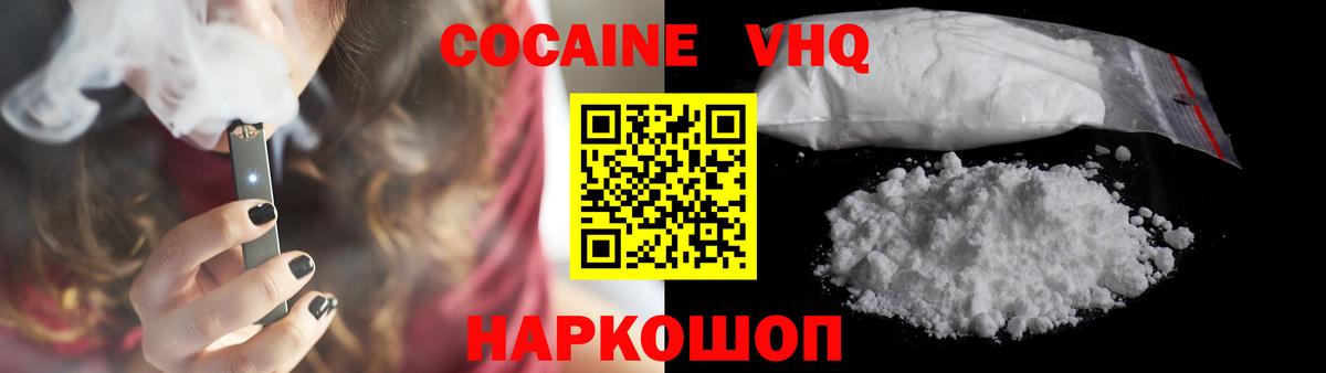 КОКАИН Боливия Ангарск