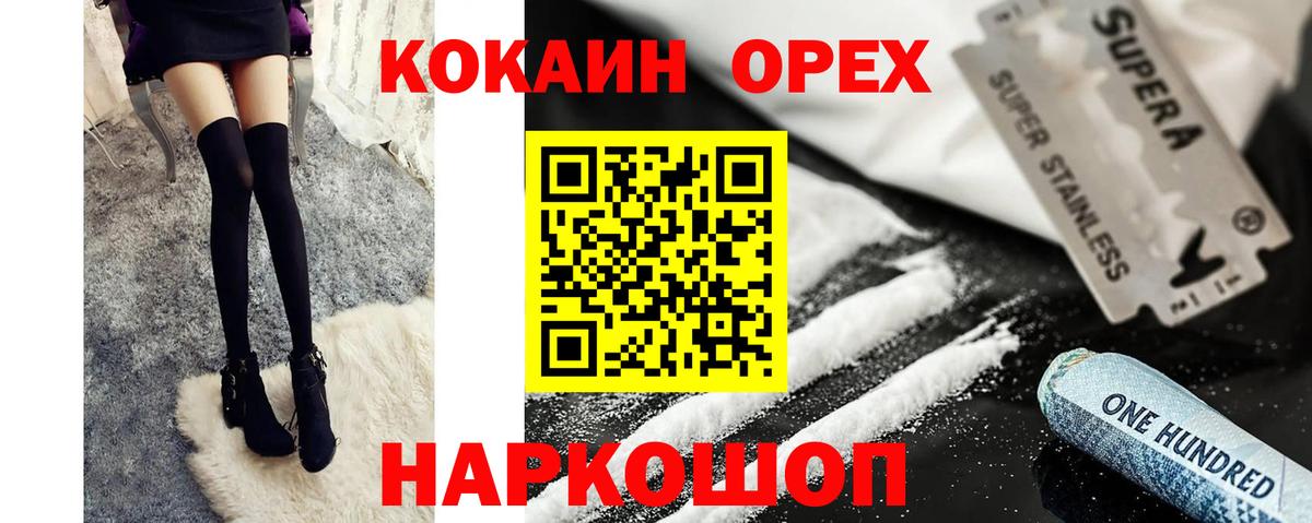 Cocaine 98% Ангарск
