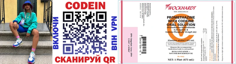 Codein напиток Lean (лин)  наркота  Ангарск 