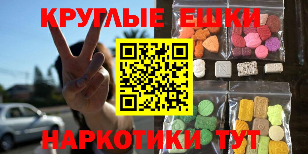 Ангарск  Экстази louis Vuitton  Вход с VPN  Экстази 280 MDMA 