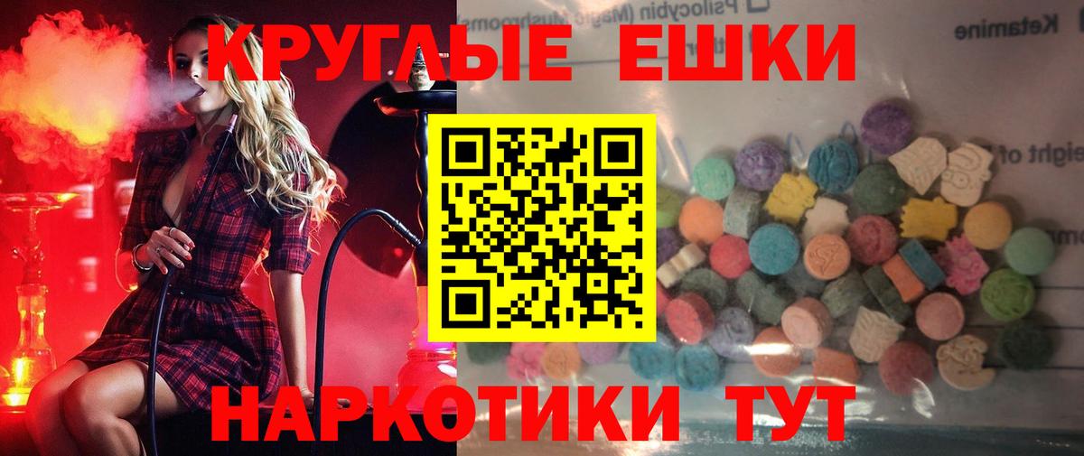 Экстази Cube Ангарск