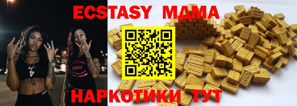 что такое   Вход с VPN  ЭКСТАЗИ  Ecstasy 99%  Ангарск  Экстази MDMA 