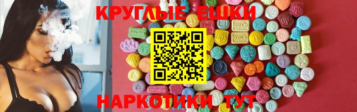 Экстази 300 mg Ангарск