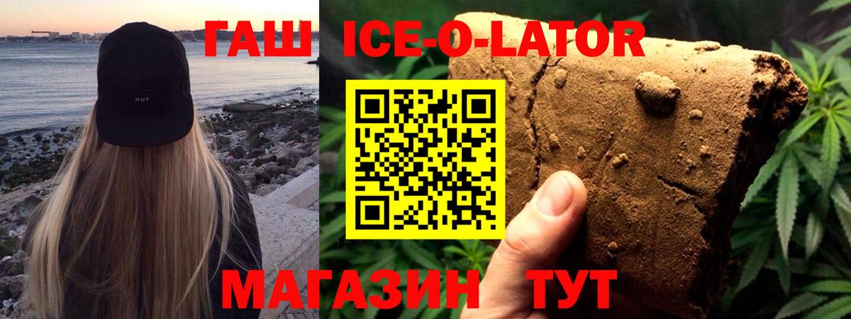 ГАШ hashish  Ангарск  ГАШ  ГАШИШ VHQ 