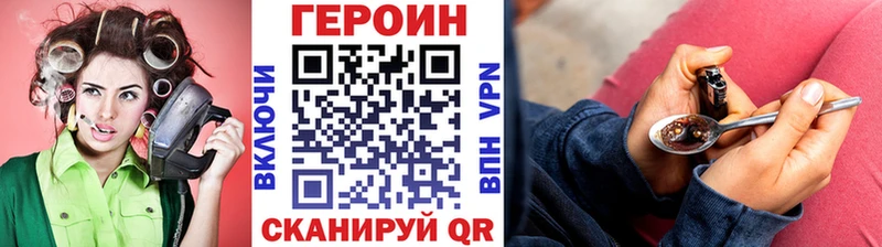 ГЕРОИН герыч Ангарск