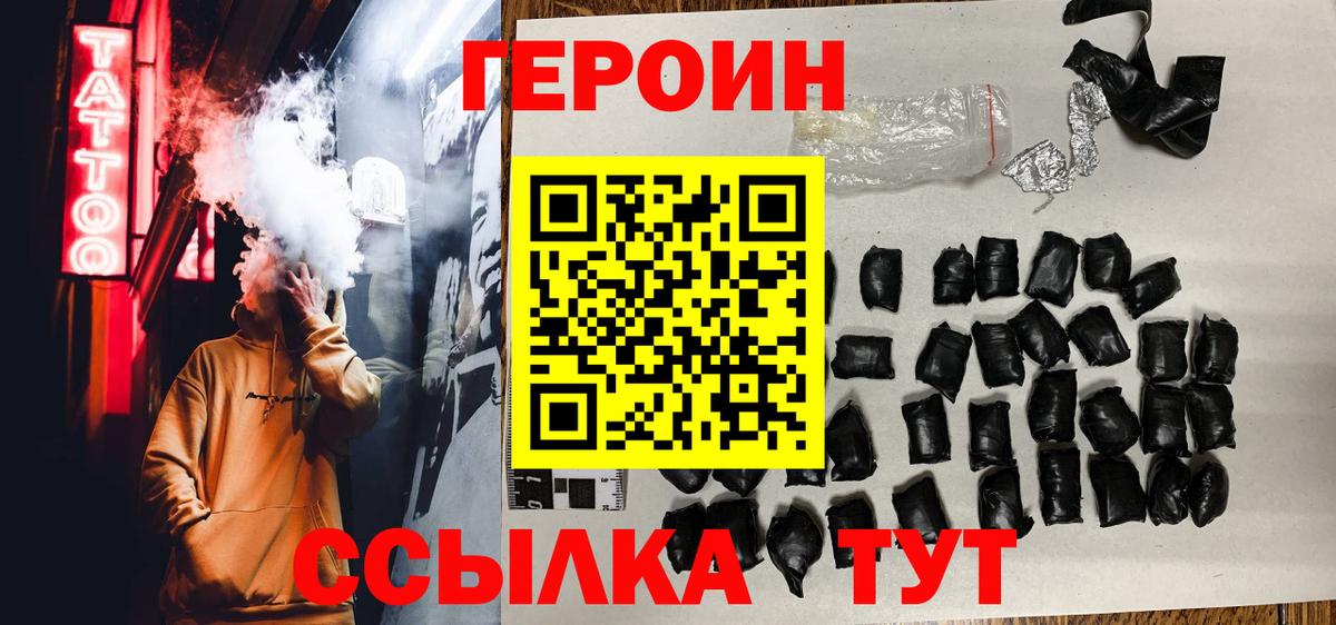 Ангарск  Героин гречка  Вход с VPN 