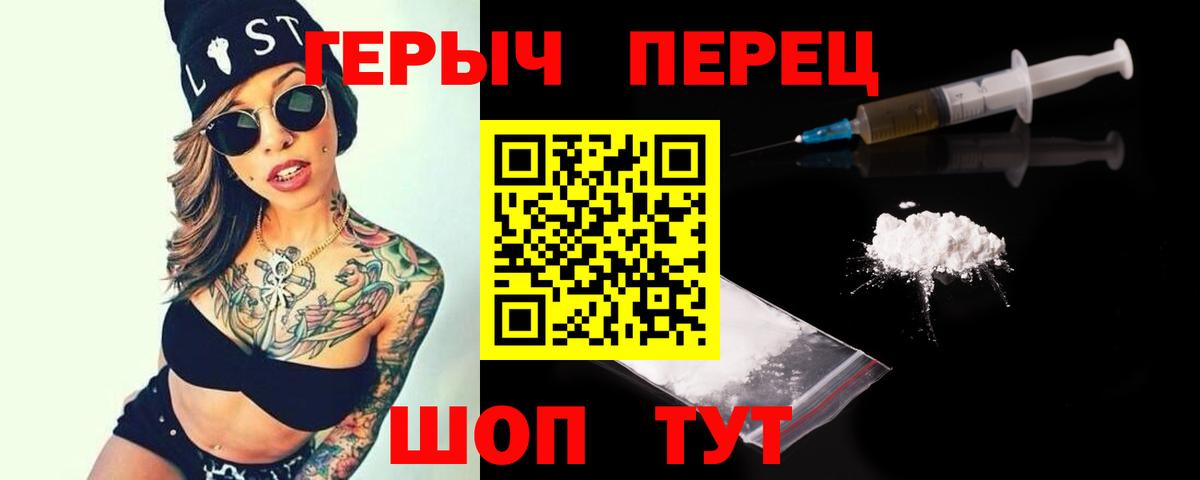 ГЕРОИН Heroin  Вход с VPN  Героин  Ангарск 