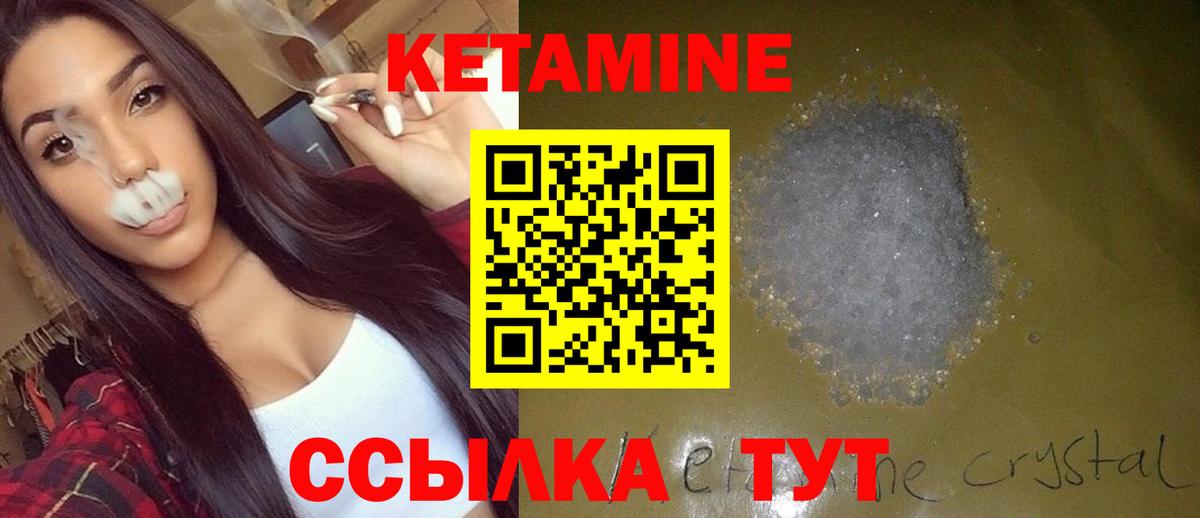 КЕТАМИН ketamine Ангарск