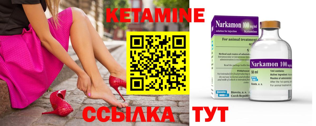 КЕТАМИН ketamine  Кетамин VHQ  Вход с VPN  Ангарск 