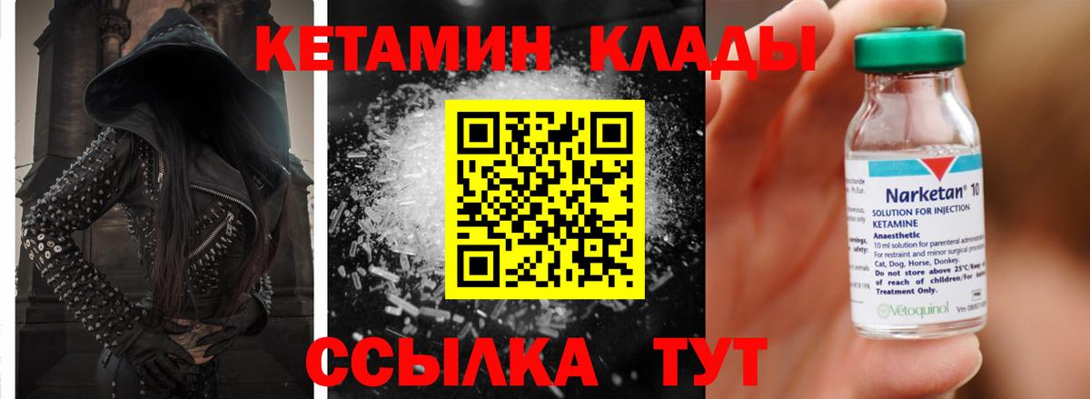 Кетамин ketamine  Ангарск  КЕТАМИН VHQ 