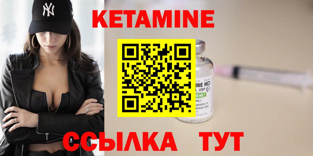 Ангарск  Кетамин VHQ  КЕТАМИН ketamine  Вход с VPN 