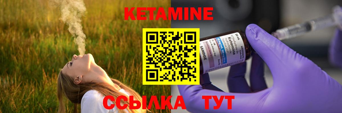 Кетамин ketamine Ангарск