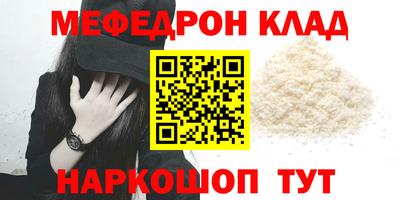 мяу мяу кристалл Азнакаево