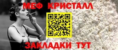 мяу мяу кристалл Азнакаево