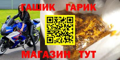 герыч Абинск