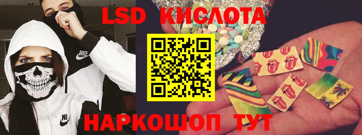LSD-25 экстази ecstasy Ангарск