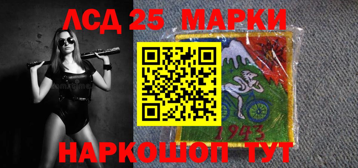 Лсд 25 экстази кислота Ангарск