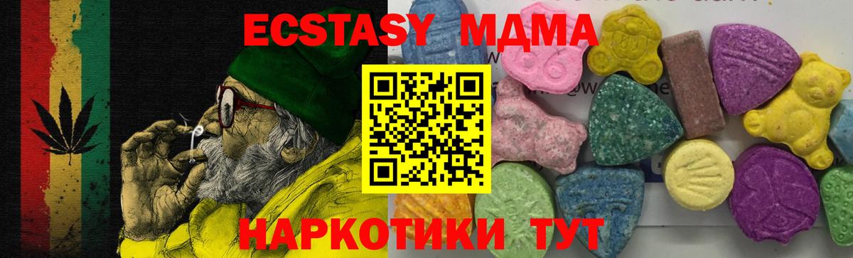 MDMA Molly  MDMA молли  Ангарск  Вход с VPN 