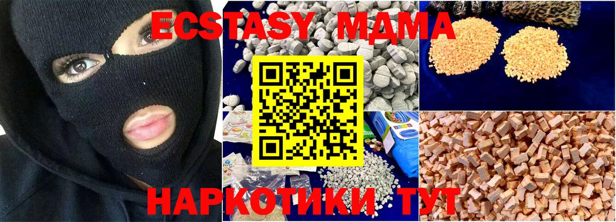 Ангарск  MDMA crystal  Вход с VPN 