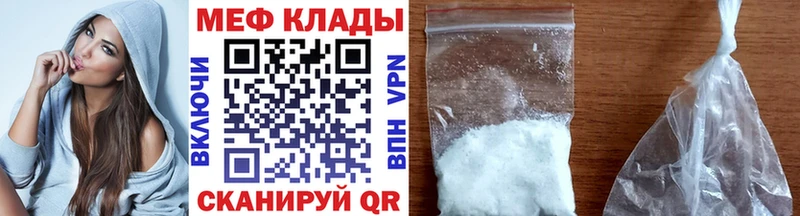 Мефедрон кристаллы  ссылка на мегу онион  Ангарск 