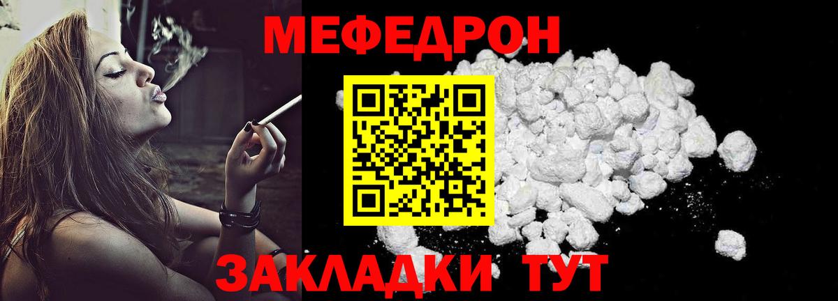 Ангарск  Меф кристаллы  Мефедрон  Вход с VPN  купить наркоту  Мяу-Мяу 