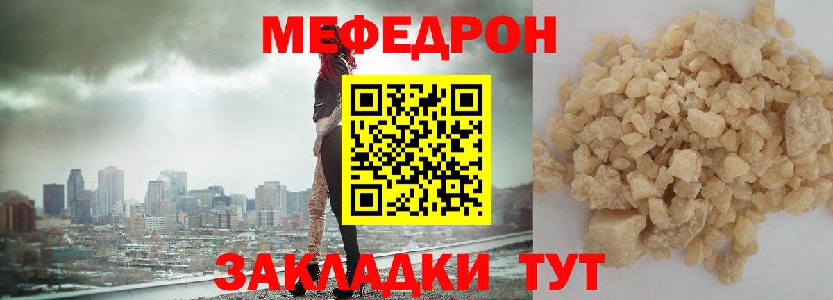 МЯУ-МЯУ  Вход с VPN  МЯУ-МЯУ VHQ  Ангарск  МЕФ VHQ  МЕФ 