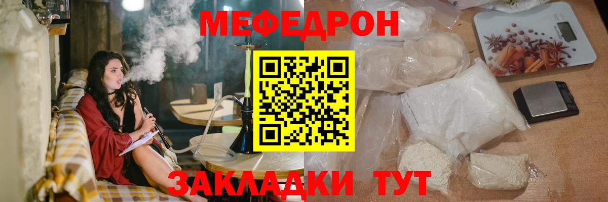 Мяу-Мяу Ангарск
