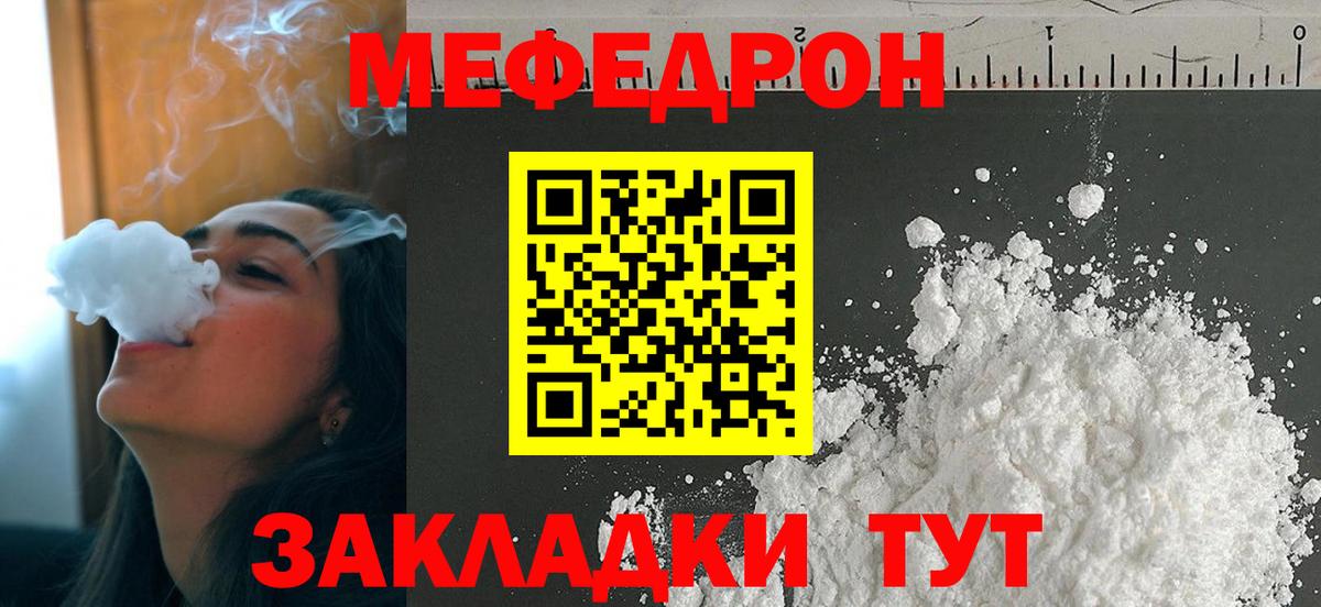 Меф  Ангарск  Меф mephedrone  купить  цена  Мефедрон mephedrone 