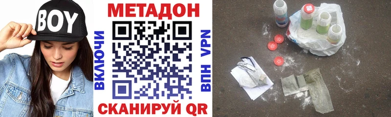 KRAKEN как зайти цена наркотик Ангарск Метадон мёд