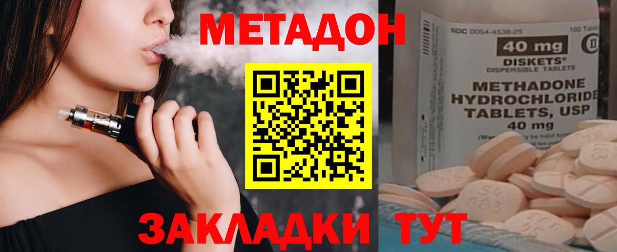 Метадон белоснежный  МЕТАДОН methadone  Ангарск 