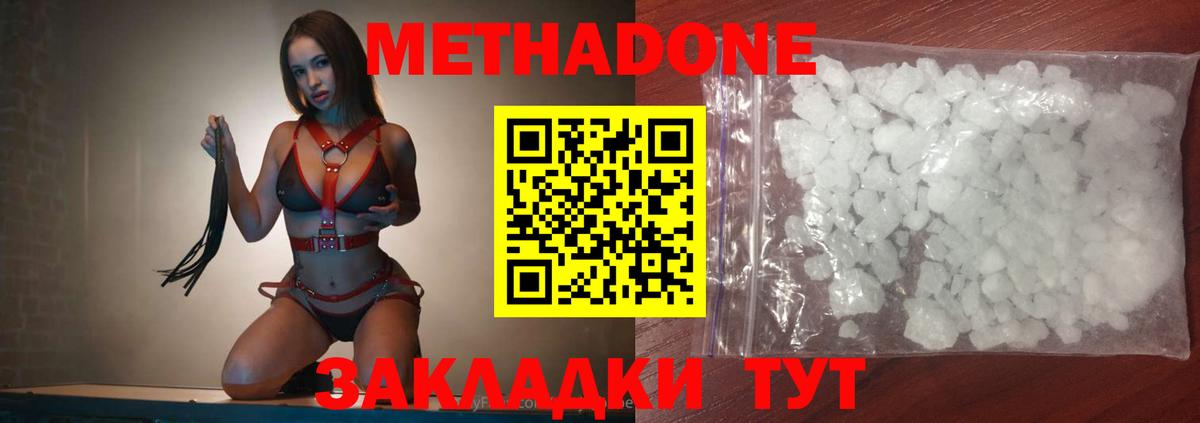 Ангарск  Метадон VHQ  Метадон VHQ  Вход с VPN 