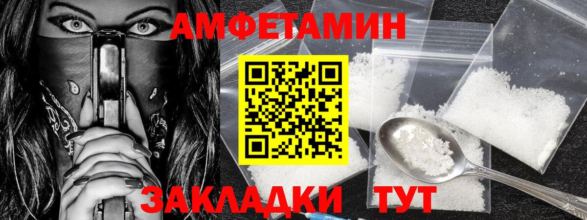 Метамфетамин кристалл Ангарск