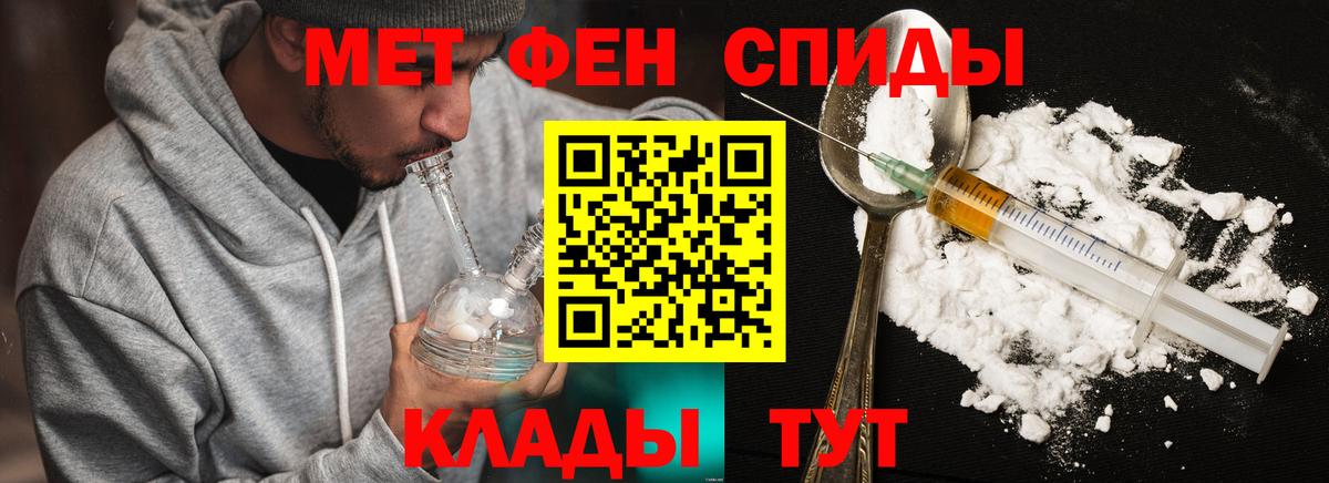 МЕТАМФЕТАМИН кристалл Ангарск