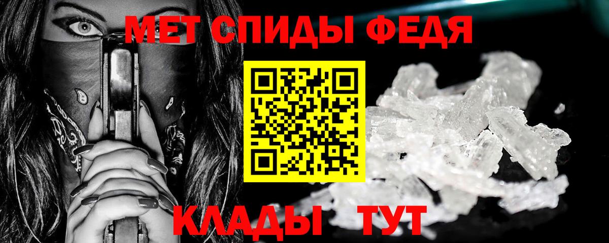 Первитин кристалл  МЕТАМФЕТАМИН винт  Метамфетамин  Вход с VPN  Ангарск 