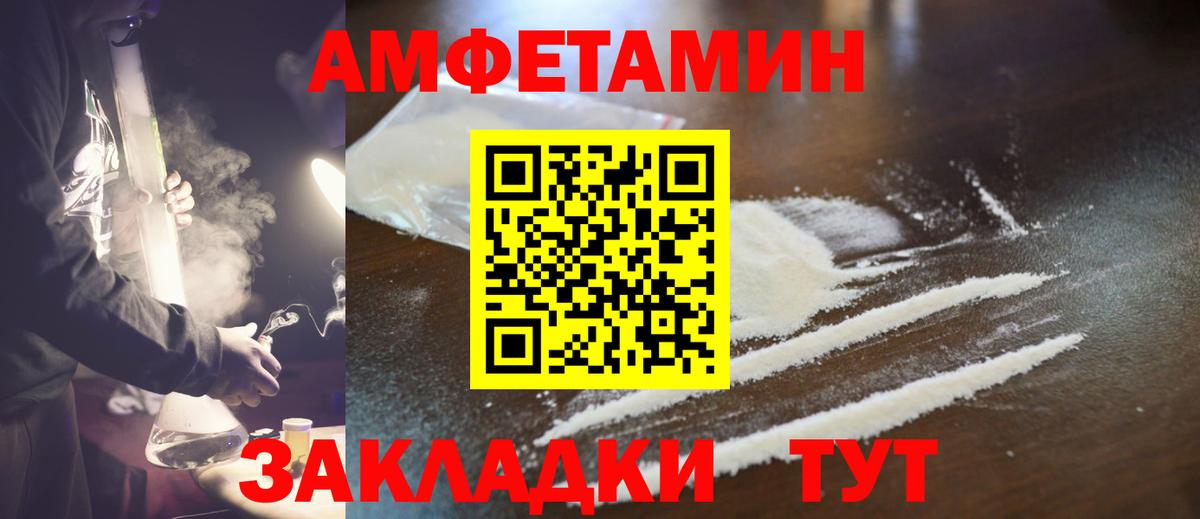 Метамфетамин пудра  МЕТАМФЕТАМИН  Ангарск  Вход с VPN 