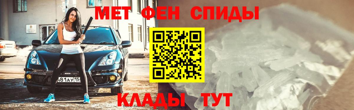 Метамфетамин кристалл Ангарск