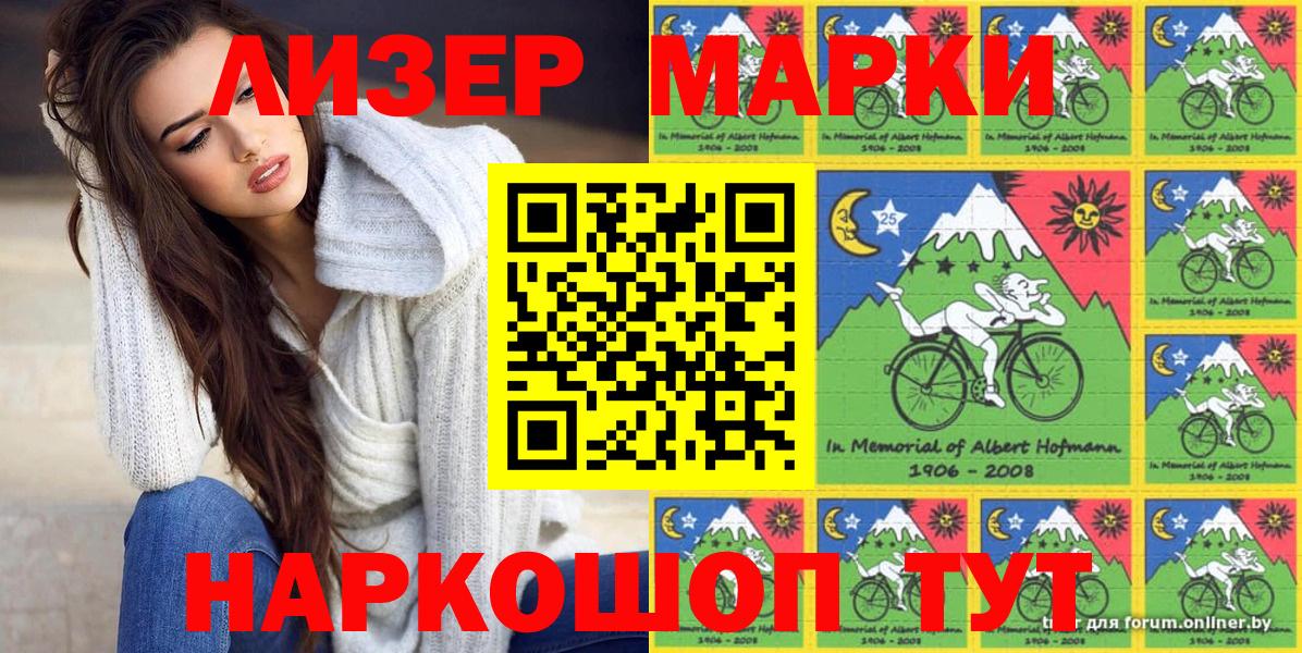 Марки 25I-NBOMe 1,8мг  Марки 25I-NBOMe 1,5мг  Ангарск  Вход с VPN 