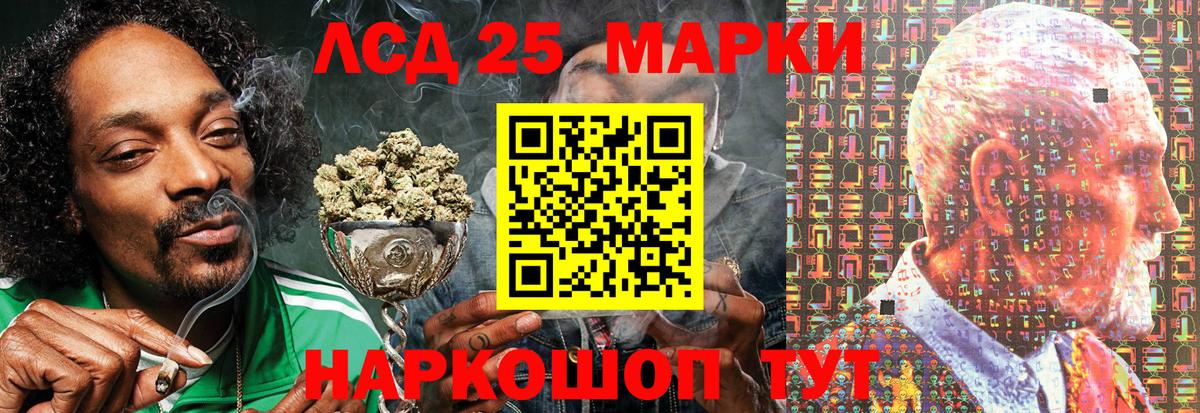 Марки 25I-NBOMe 1,8мг Ангарск