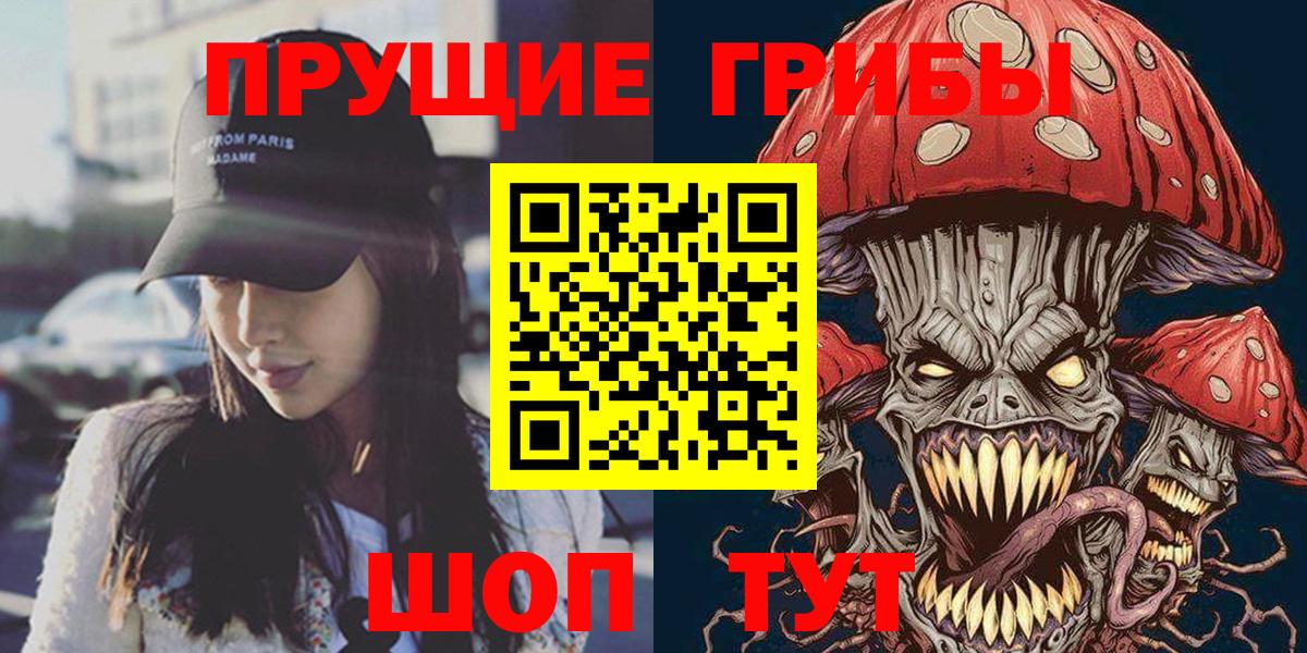 Псилоцибиновые грибы мухоморы Ангарск