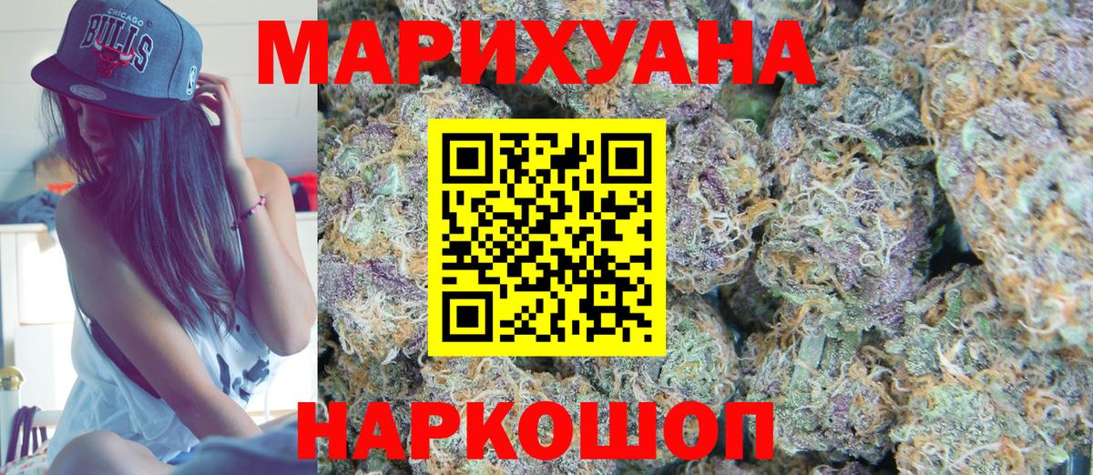 Канабис LSD WEED Ангарск