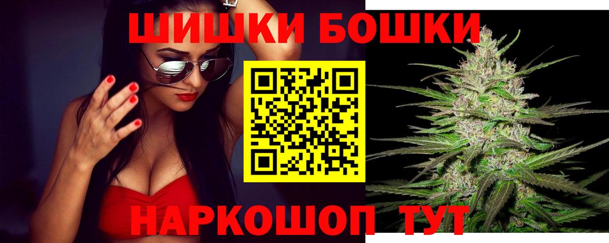 Бошки марихуана конопля Ангарск